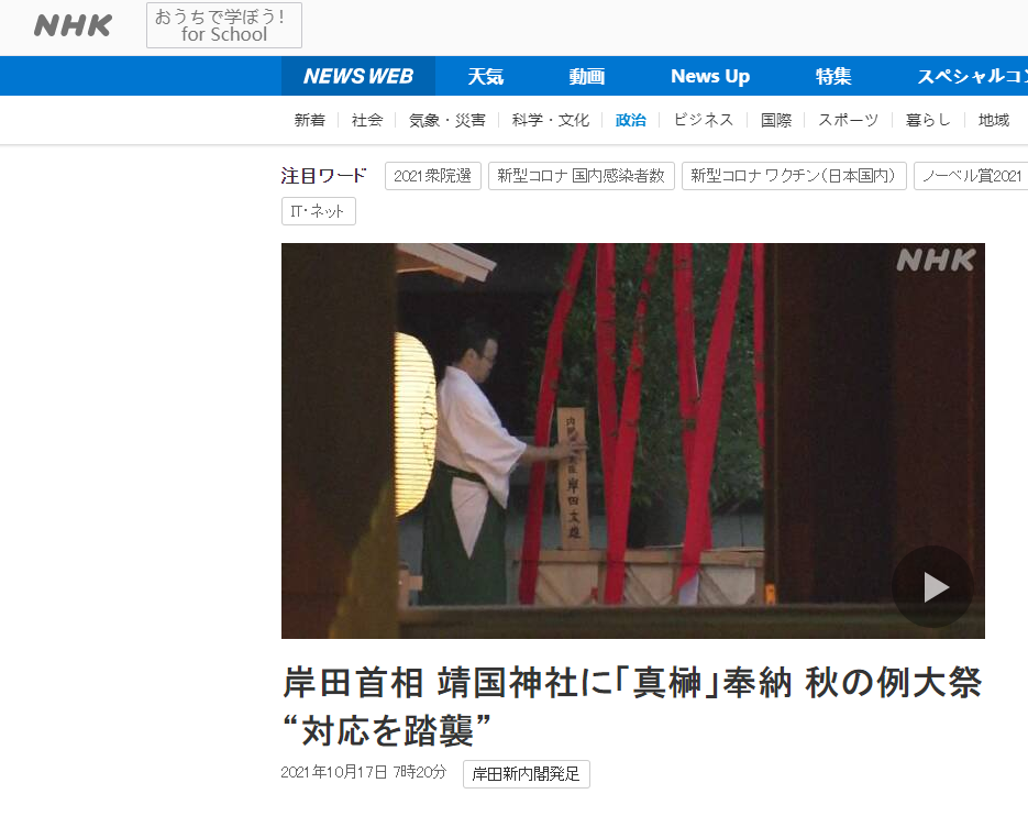 罪恶滔天的甲级战犯是如何被供奉进靖国神社的？