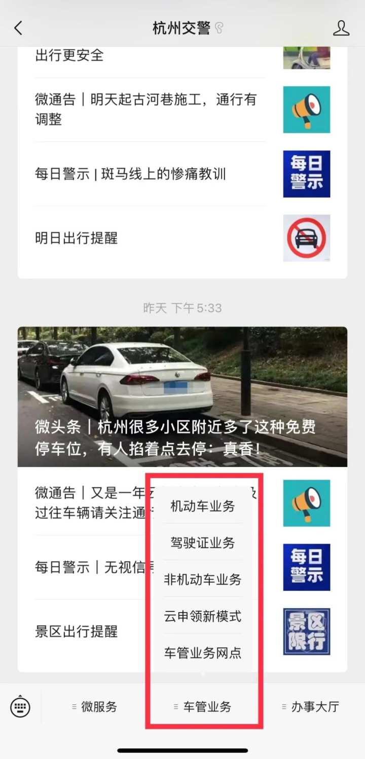 不想跑车管所？办理这些业务，拿起手机就可以搞定