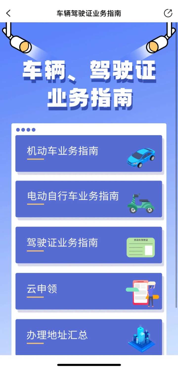 不想跑车管所？办理这些业务，拿起手机就可以搞定