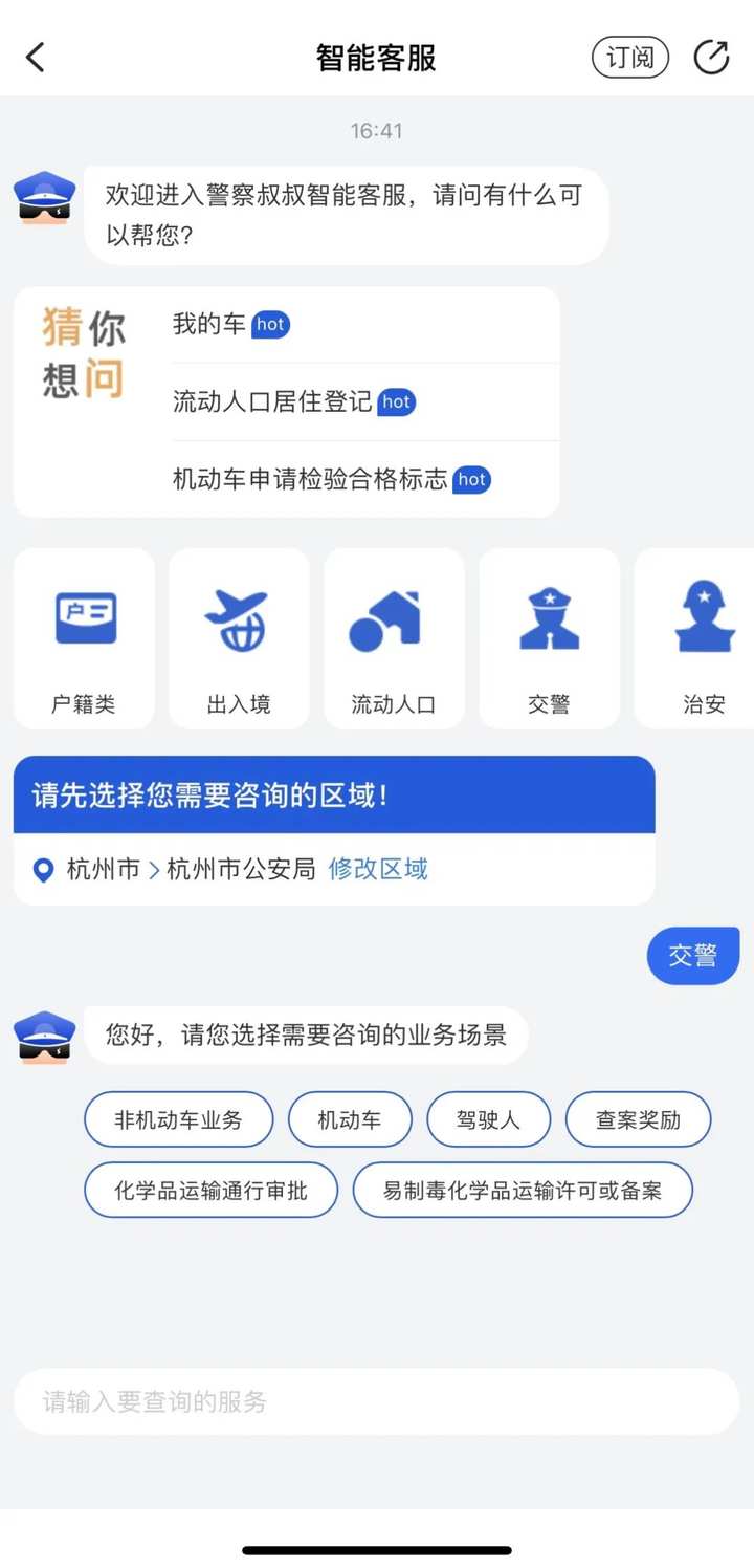 不想跑车管所？办理这些业务，拿起手机就可以搞定