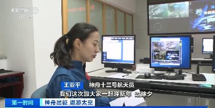 太空“出差”6个月!神舟十三号航天员工作生活抢先看→