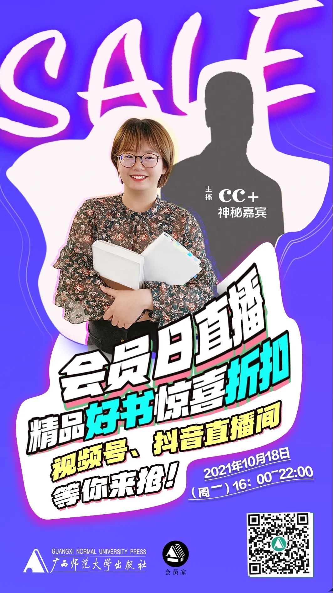会员狂欢日，2折起