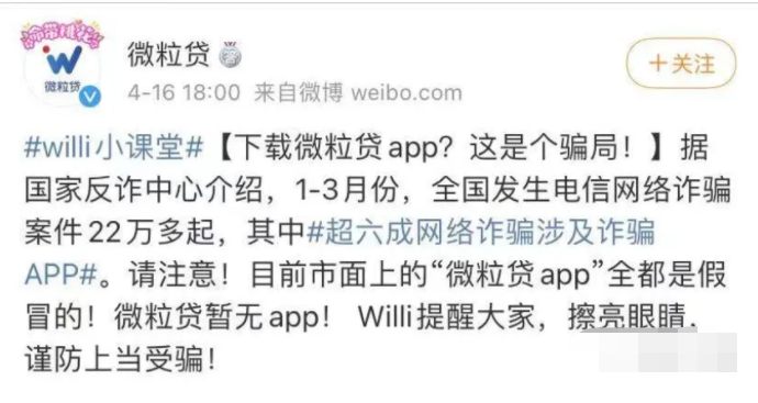 公安部刑侦局紧急提醒：赶紧卸载
