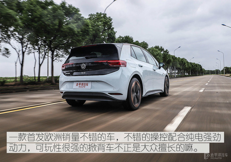 试驾德械真正王牌 上汽大众ID.3