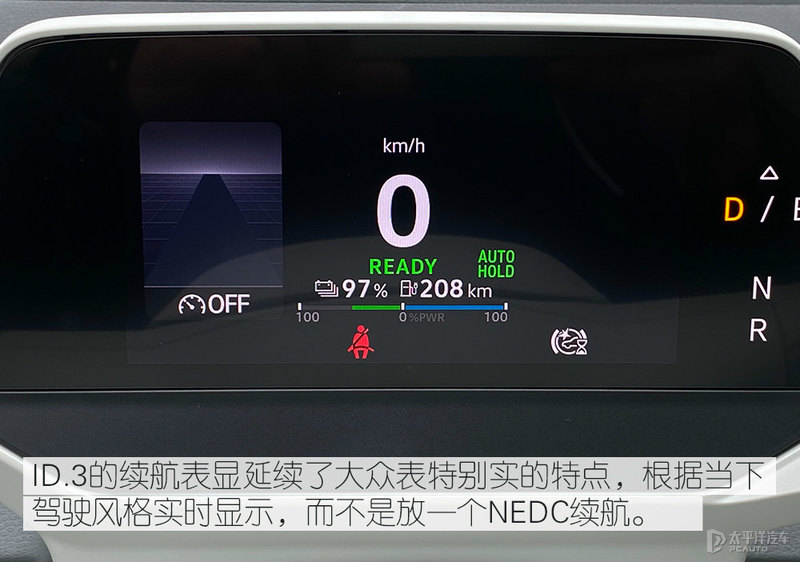 试驾德械真正王牌 上汽大众ID.3