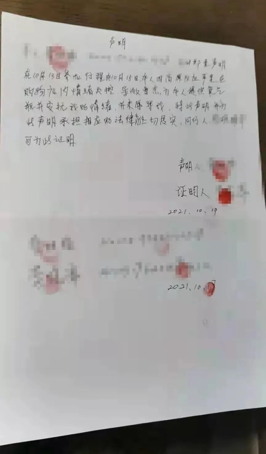 大妈没买玉石被导游骂到浑身发抖？九寨沟辟谣