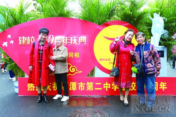 庆祝湘潭市第二中学建校100周年(图10)