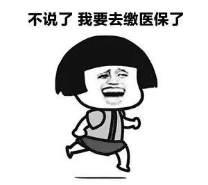 职工医疗保险条例,职工医疗保险条例全文