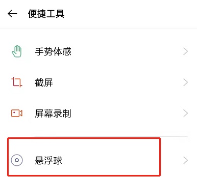 opporeno6怎么开启悬浮球 opporeno6悬浮导航服务好用吗