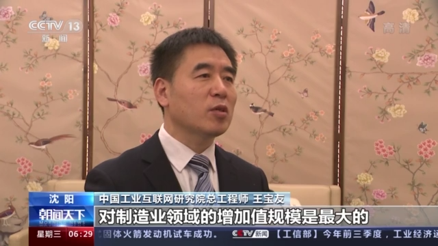 数字化革新！“5G+工业互联网”让传统产业焕发生机