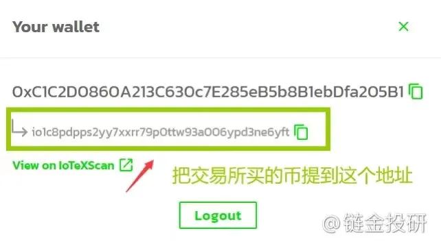 提早埋伏让万物可信互联的区块链网络IOTEX