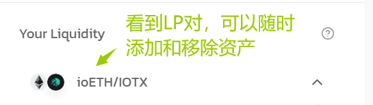 提早埋伏让万物可信互联的区块链网络IOTEX