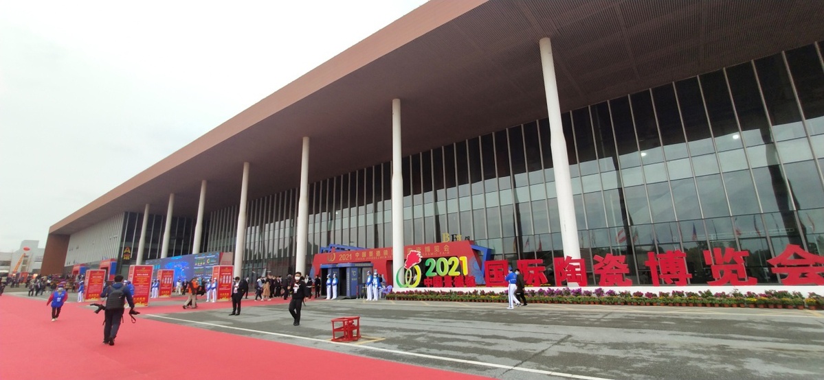 2021中国景德镇国际陶瓷博览会隆重开幕 现场签约8个项目 总投资达196亿元