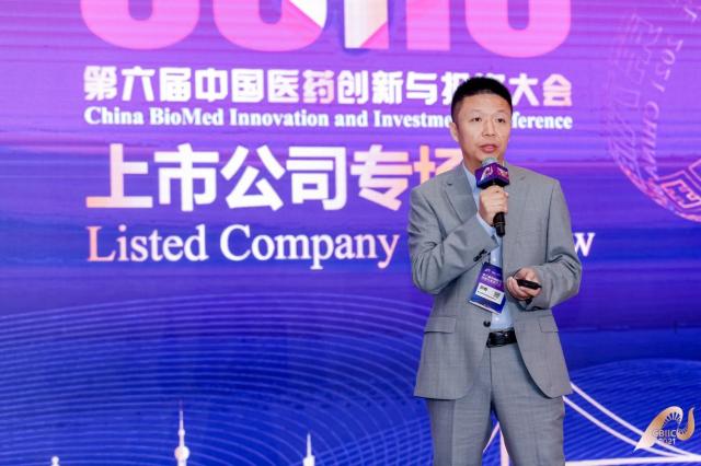 前沿生物亮相中国医药创新与投资大会 中国创新药国际化未来可期
