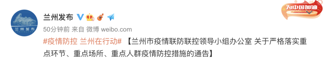 兰州城市学院教务管理系统（一地多所高校发布通告）