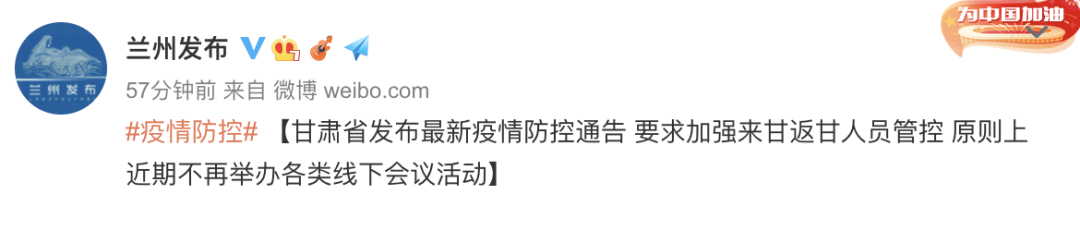 一地多所高校发布通告：做好网上教学应急预案，出校需履行审批手续