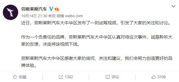 劳斯莱斯、奔驰、润百颜，为何找网红推广都翻了车？