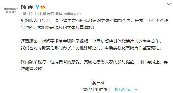 劳斯莱斯、奔驰、润百颜，为何找网红推广都翻了车？