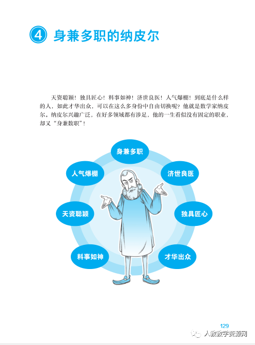 数学怎么那么难？如何才能学好数学？有人用小说和散文把它讲明白了