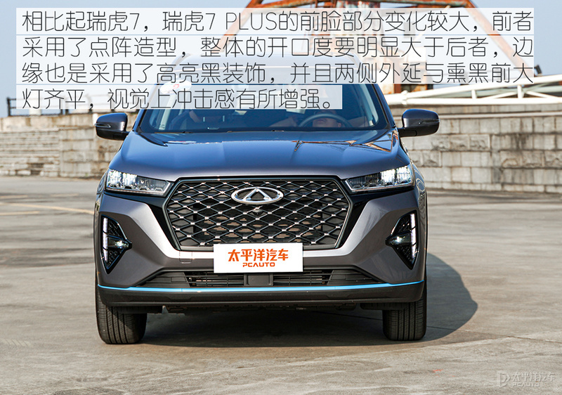 当“理工男”学会包装自己 试驾奇瑞瑞虎7 PLUS