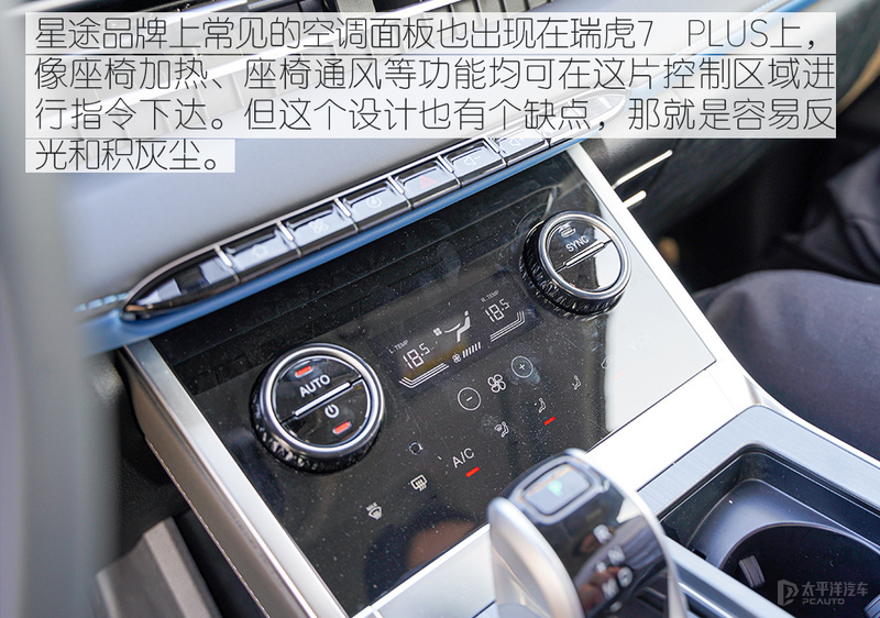 当“理工男”学会包装自己 试驾奇瑞瑞虎7 PLUS