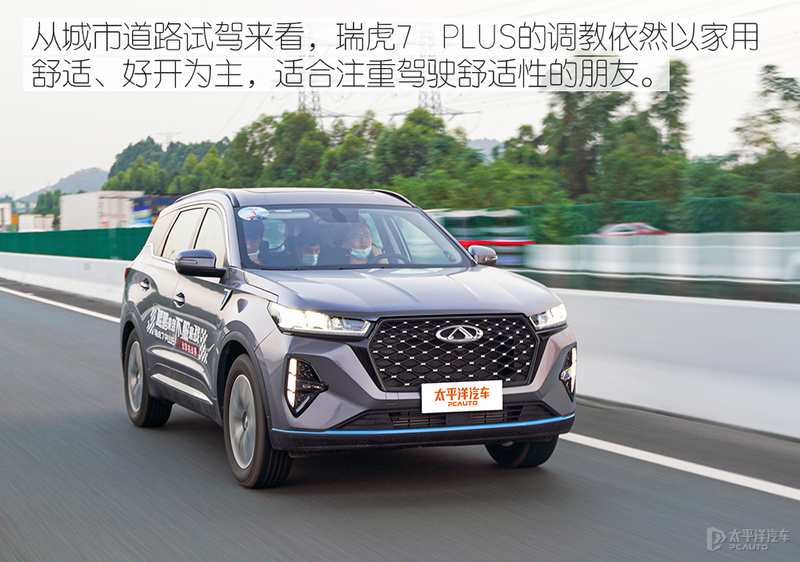 当“理工男”学会包装自己 试驾奇瑞瑞虎7 PLUS