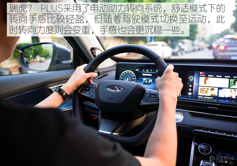 当“理工男”学会包装自己 试驾奇瑞瑞虎7 PLUS