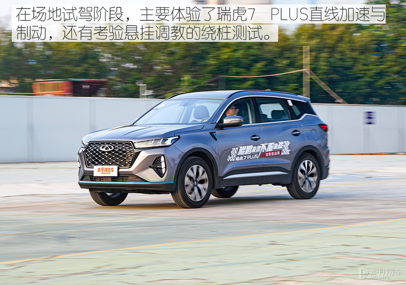 当“理工男”学会包装自己 试驾奇瑞瑞虎7 PLUS
