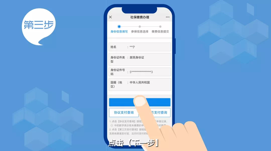 2022年城乡居民医保缴费指南：“城市服务”缴费