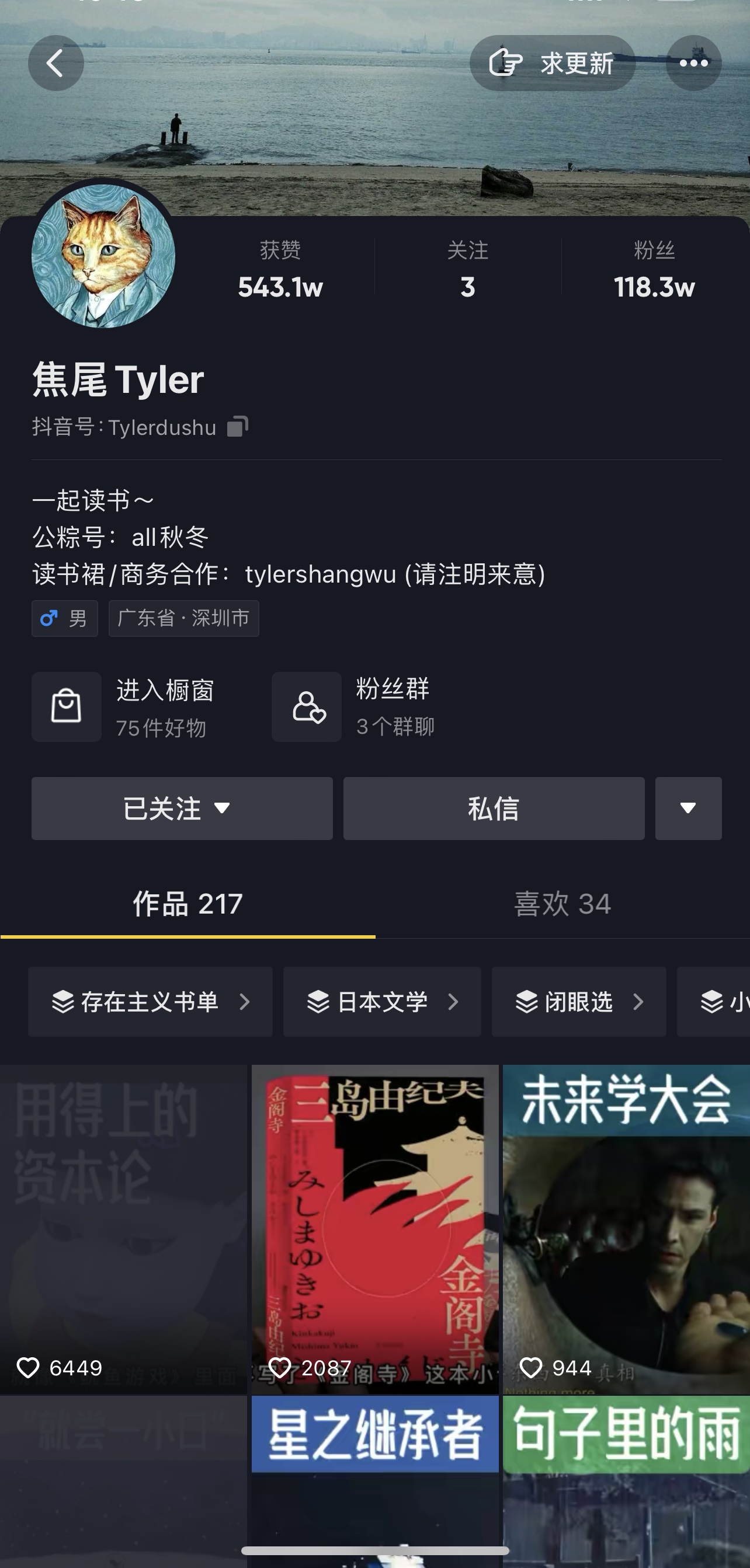 短视频和直播如何让出版社和达人“把品引爆”？