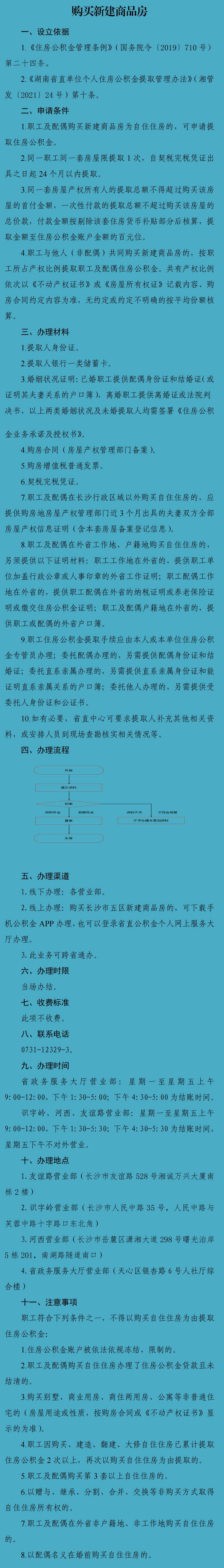 提取公积金所需材料,个人公积金提取需要哪些材料