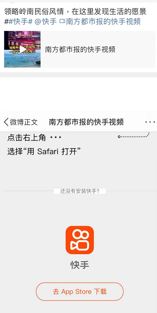 互联网“拆墙”新政满月：小红书打不开快手、微信等外网链接