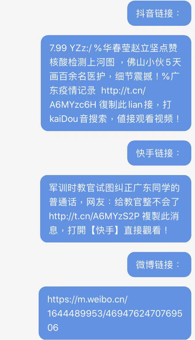 互联网“拆墙”新政满月：小红书打不开快手、微信等外网链接