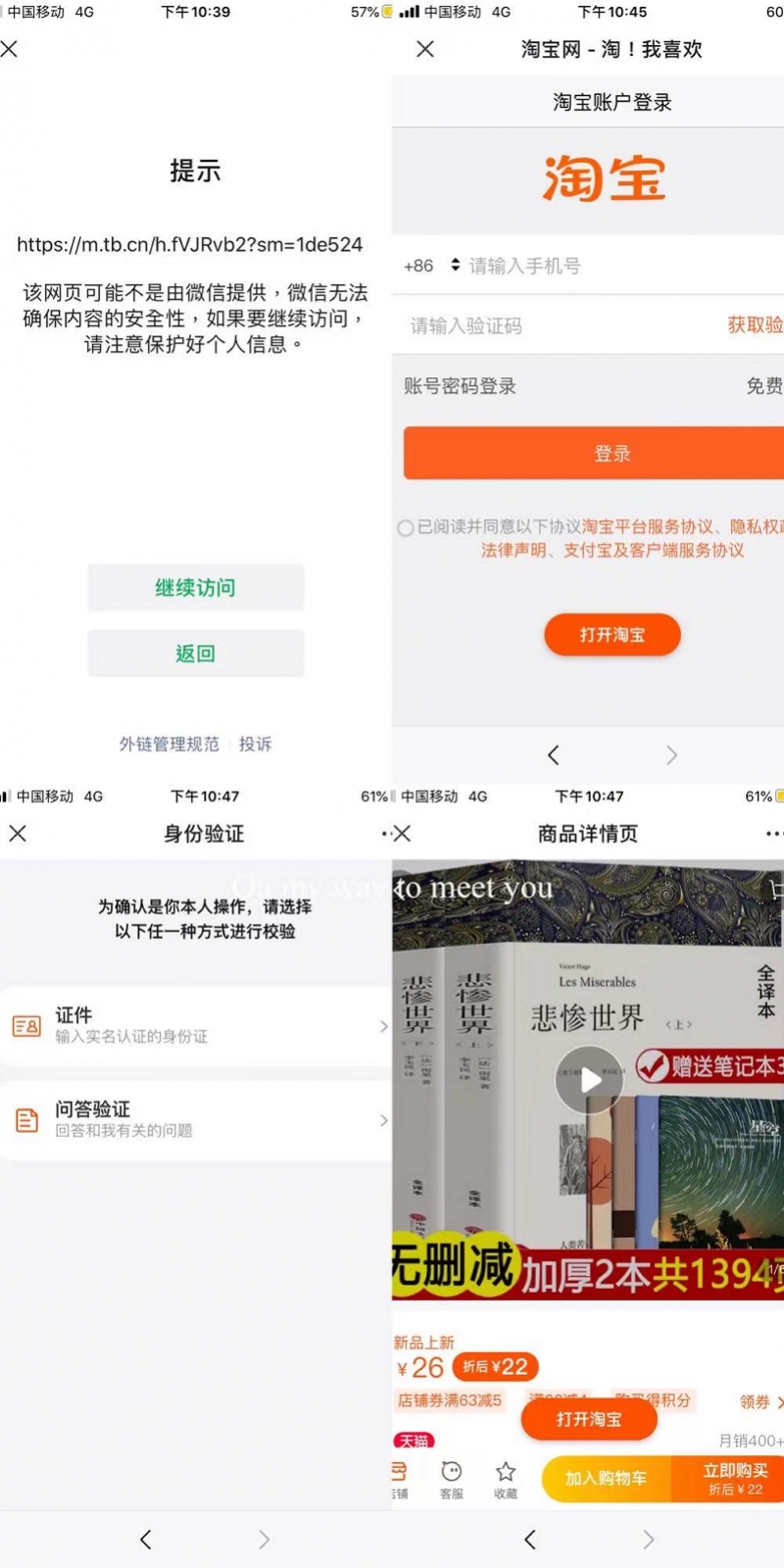 互联网“拆墙”新政满月：小红书打不开快手、微信等外网链接