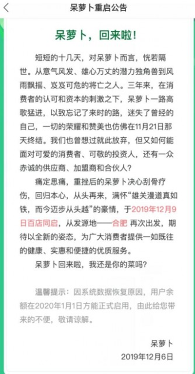 又一家生鲜电商倒下！创始人李阳曾称低估了烧钱的速度