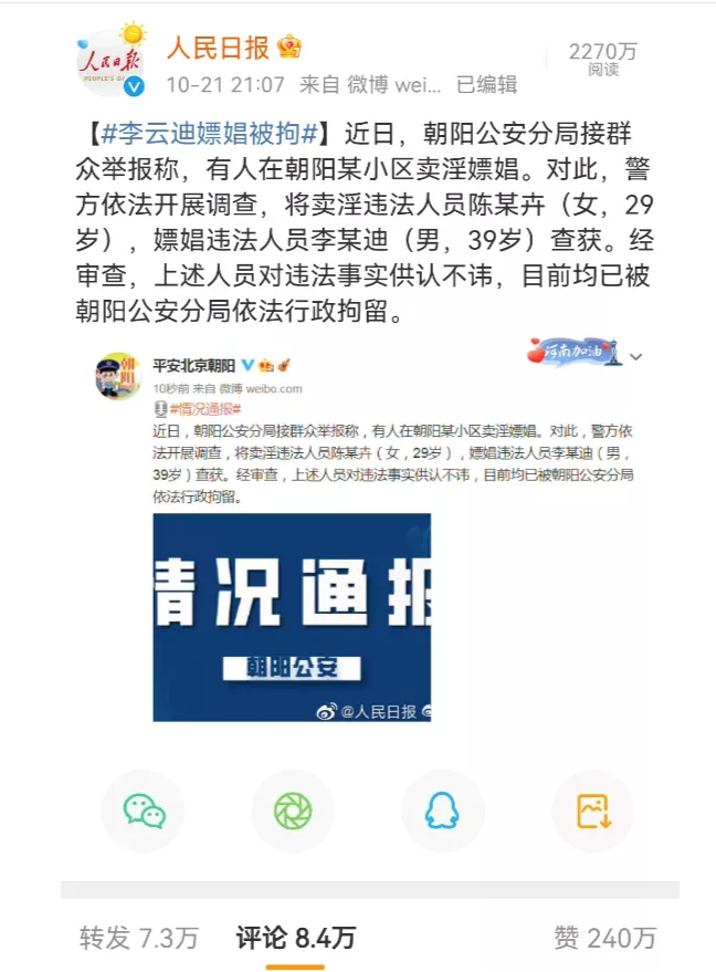 刚刚，中国音乐家协会取消李云迪会员资格：社会影响极其恶劣
