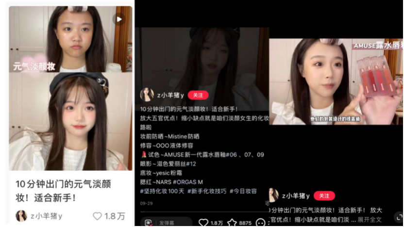 小红书爆文拆解：爆文规则改了，都变了天「10月」