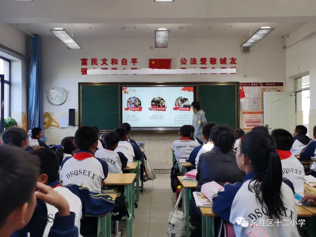 东胜区第十二小学开展少先队建队日活动(图2)