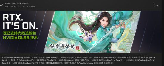 128元！《仙剑奇侠传7》Steam今日正式发售