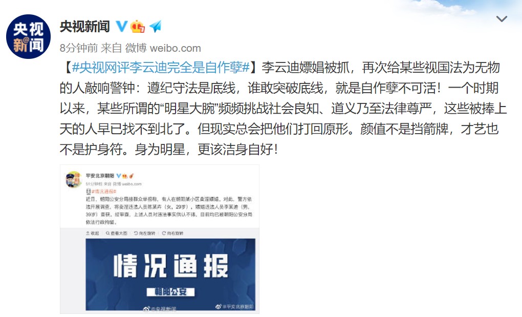 比起李云迪的自甘堕落，“钢琴王子”郎朗的清醒，真叫人佩服