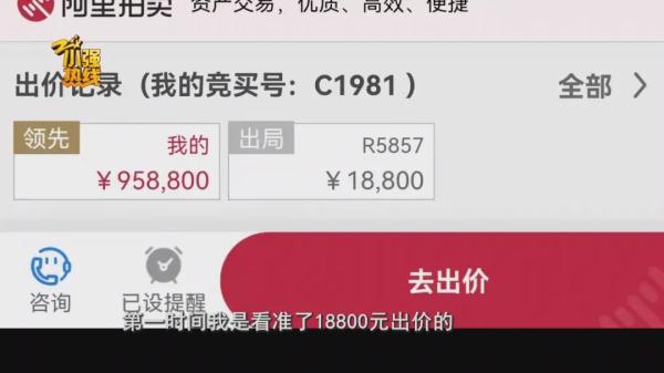 男子撿漏1萬8競拍蘭博基尼，出價后變成95萬8！直呼被套路……