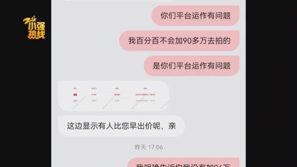 男子捡漏1万8竞拍兰博基尼，出价后变成95万8！直呼被套路……