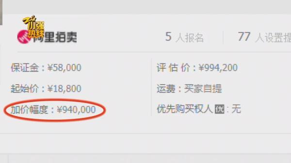 男子撿漏1萬8競拍蘭博基尼，出價后變成95萬8！直呼被套路……