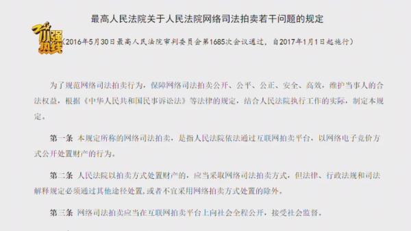 男子撿漏1萬8競拍蘭博基尼，出價后變成95萬8！直呼被套路……