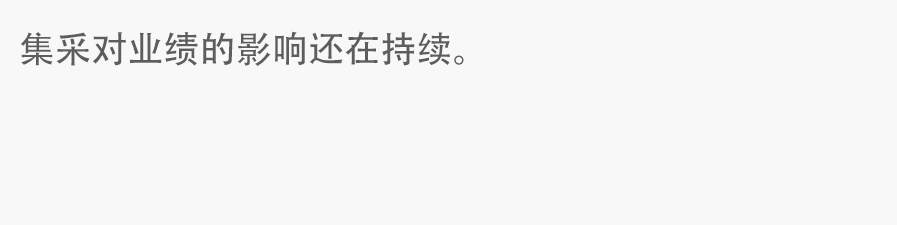 半年跌掉3000亿，国产医药的旗帜倒了？丨智氪