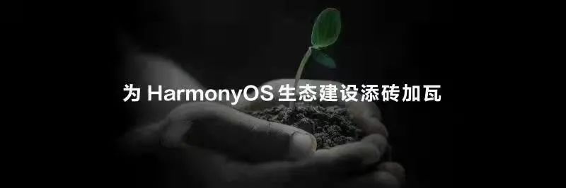 华为开发者大会发布：HarmonyOS 3预览版、HMS Core 6等全新开发技术