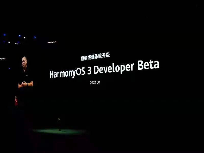 华为开发者大会发布：HarmonyOS 3预览版、HMS Core 6等全新开发技术