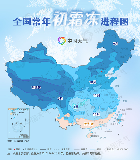 今日霜降！全国初霜冻进程图出炉 看哪里将露结为霜？