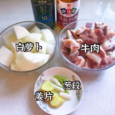 蘿卜燉牛肉的做法,蘿卜燉牛肉的做法最正宗的做法