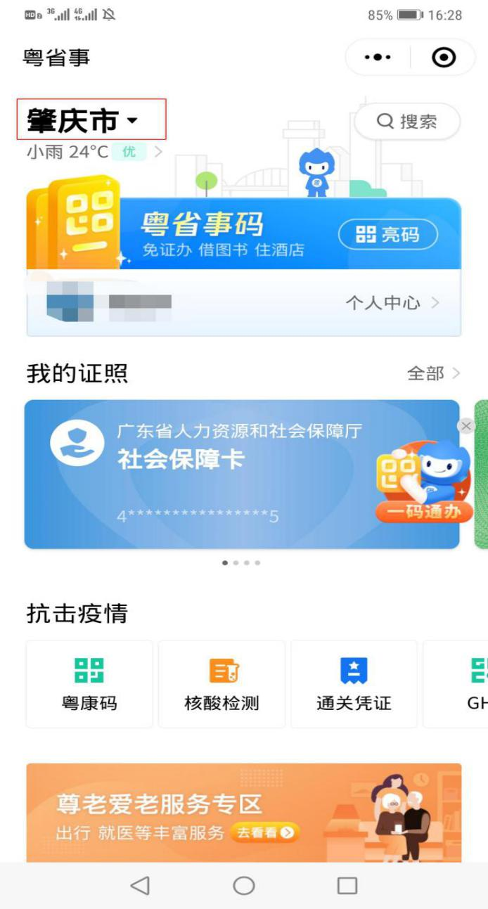 2021城乡居民养老保险你缴费了吗？这份缴费操作指引请收好！